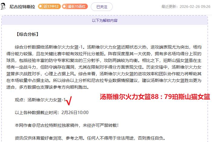 大乐透期号,专家精准推,猛龙雷霆对,开宝体育官网,KaiBao,Sports,足球直播,篮球赛事,体育高清,NBA直播