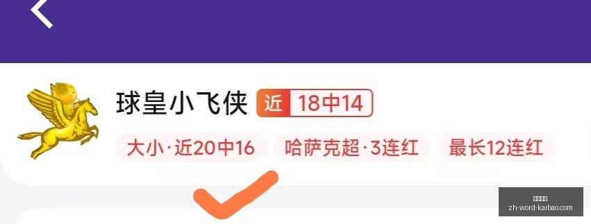 推荐,足球攻略周,三欧冠赛前,开宝体育官网,开宝体育App,开宝体育直播,开宝体育平台,开宝体育入口