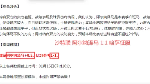 巴西甲再现神秘走势：昨日5胜4负，历史胶着战局暗藏惊人玄机！