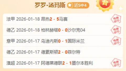 奥地利后防线连续失守，门将传球错误险酿丢球危机