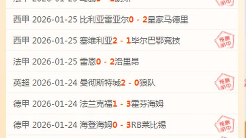 纽伦堡战神主场连捷势头强劲！市场疑云笼罩？深度揭秘！