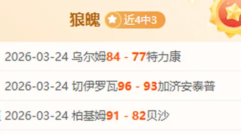 “大帝面部伤退战，杜兰特归阵太阳逆转爵士”