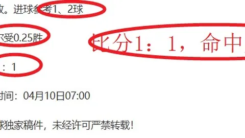 尤尔加登大战卡尔马：期号专家质合分析推荐前区十码